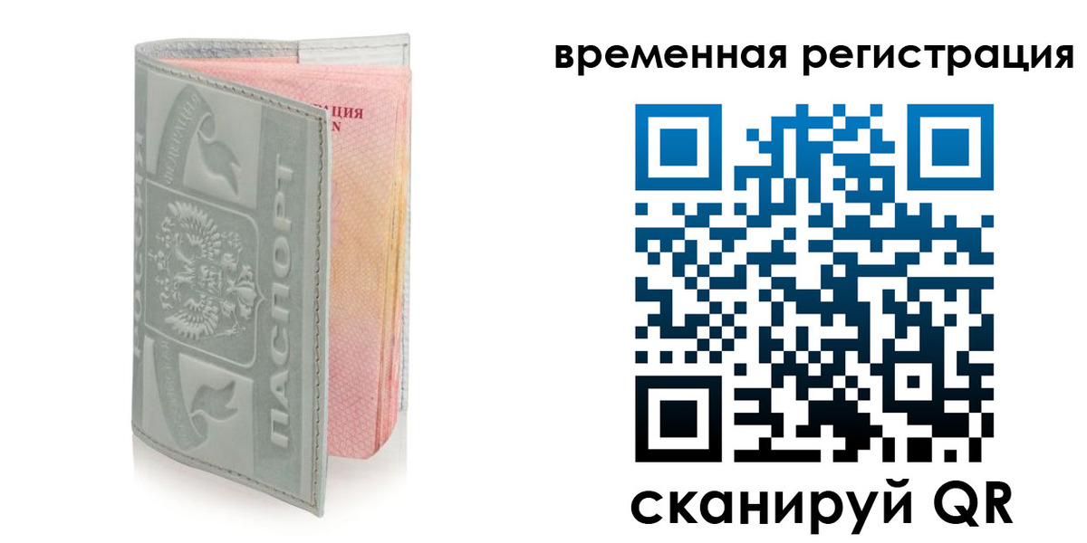 прописка законно в Таганроге