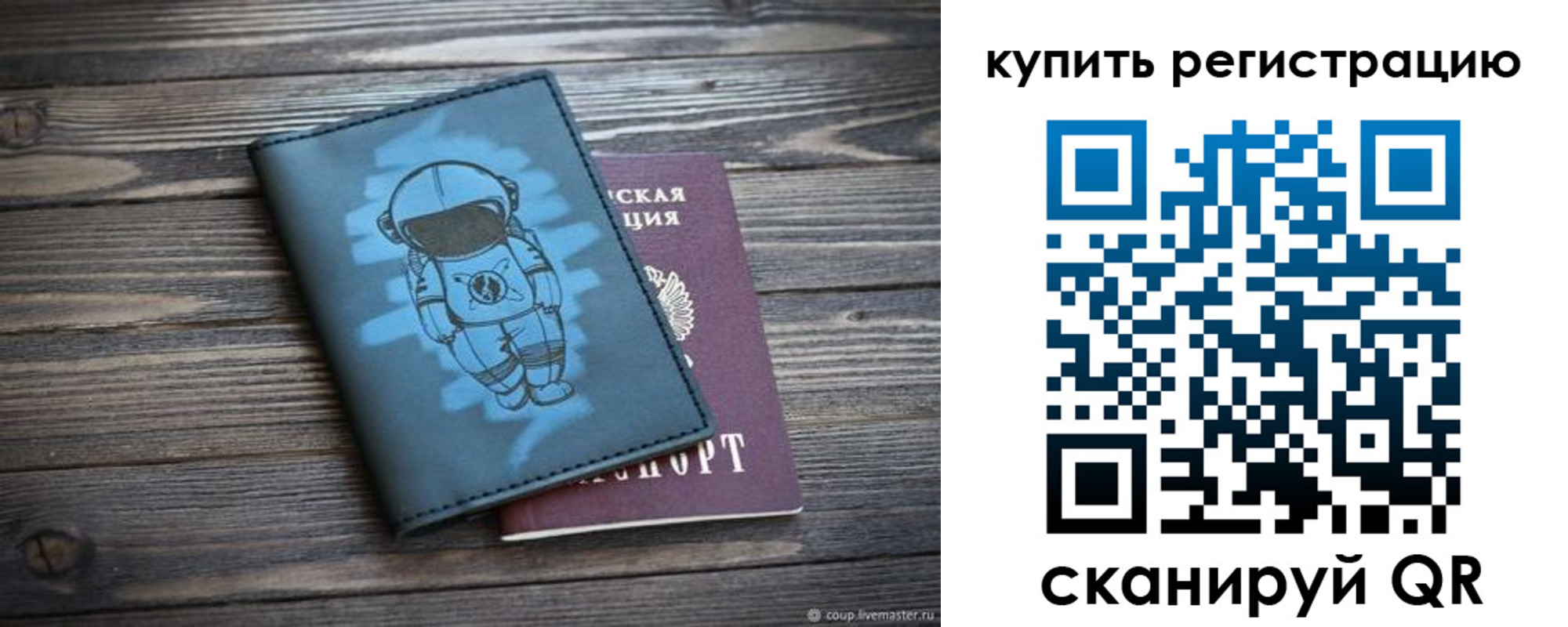 прописка ребенка в Таганроге