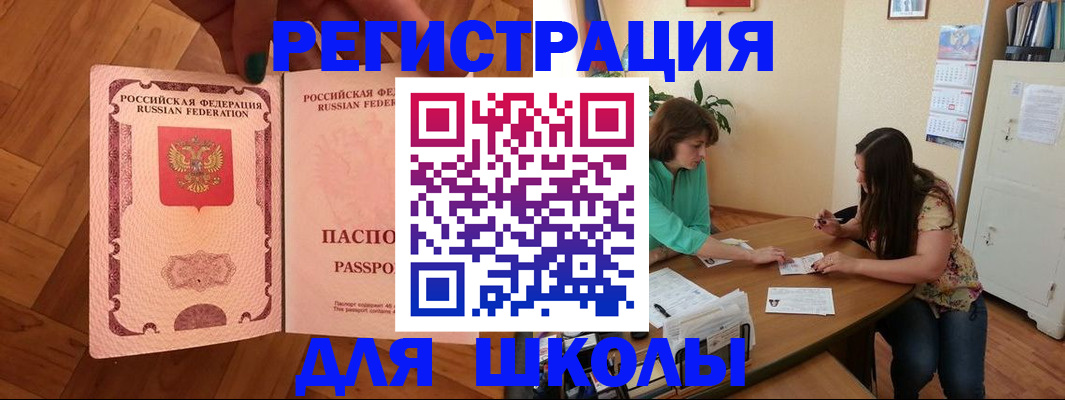 временная регистрация купить в Таганроге