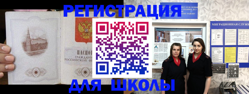 временная прописка в Таганроге