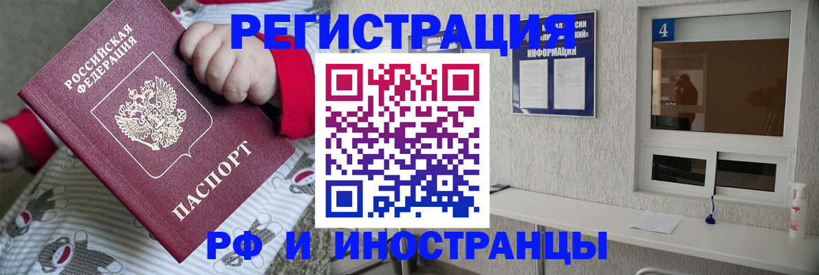 временная прописка в Таганроге