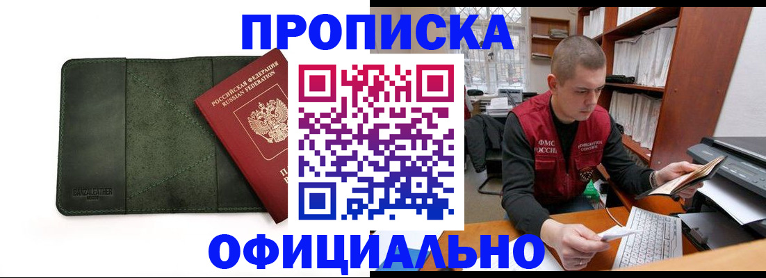 прописка для военкомата в Таганроге