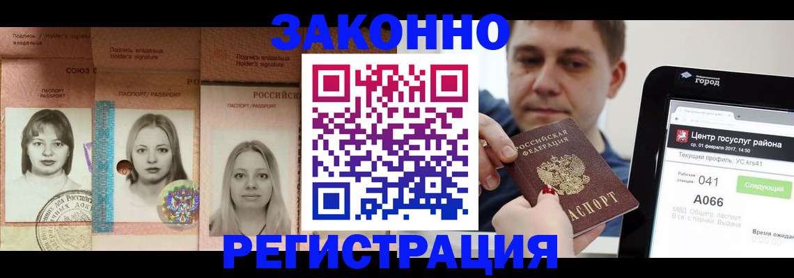 прописка от собственника в Таганроге