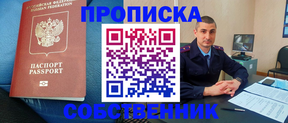 прописка иностранных граждан в Таганроге