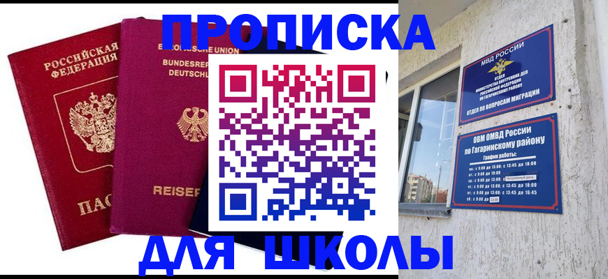пропишу в квартире в Таганроге