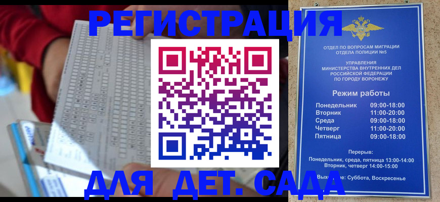 прописка штамп в Таганроге
