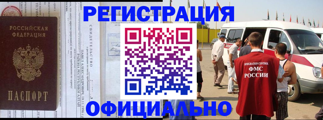 временная регистрация в квартире в Таганроге
